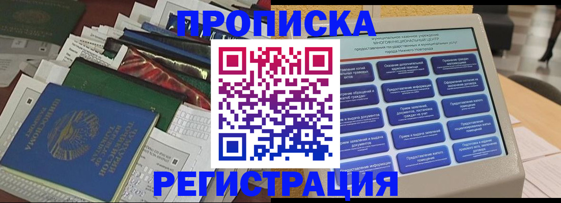 миграционный учет в Калаче